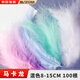 Aseblarm羽毛白色手工diy羽毛裝飾天然彩色羽毛擺件填充裝飾材料拍照道具 馬卡龍混色 100根