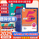 2025秋版經(jīng)綸學(xué)典初中5五星學(xué)霸作業(yè)本七年級(jí)八年級(jí)九年級(jí)上冊(cè)下冊(cè)語文數(shù)學(xué)英語物理人教浙教北師版初中初一二三知識(shí)考點(diǎn)同步課本講解培優(yōu)訓(xùn)練習(xí)題 25春  八年級(jí)下冊(cè) 數(shù)學(xué)【人教版】