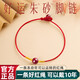 BJYL2026上岸本命年紅繩腳鏈女朱砂腳鏈編織繩女款護身符轉運珠腳環(huán)男 【材質(zhì)升級】轉運珠款-腳鏈