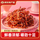 北海印象【北海館】香辣蜜汁即食烤鰻魚絲海鮮零食甜辣小魚鰻魚片魚塊 香辣味鰻魚絲250g
