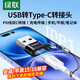 UGREEN綠聯(lián)USB轉Type-C轉接頭OTG蘋(píng)果16/15充電數據線(xiàn)轉換器適用車(chē)載CarPlay耳機U盤(pán)華為手機平板筆記本電腦 USB轉Type-C轉接頭
