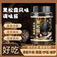 林湖鄉(xiāng)黑松露醬 黑菌醬意大利面西餐牛排意式風(fēng)味調(diào)味品下飯拌面調(diào)味醬 黑松露調(diào)味醬150g*2瓶