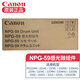 佳能NPG-59粉盒碳粉感光鼓組件適用佳能iR2224n/2204/2206N/2202/2206ad NPG-59感光鼓組件