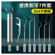 不銹鋼牙簽套裝便攜式隨身剔牙工具清潔口腔護理牙線(xiàn)牙針牙縫勾針 牙簽筒7件套