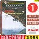 正版 2023版全新版大學(xué)高階英語(yǔ) 綜合教程1學(xué)生用書(shū) 第三版 附音頻及數字課程 李蔭華 夏國佐編 英語(yǔ)高階綜合教材 第一冊 上海外語(yǔ)教育出版社9787544676564