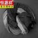 恒源祥送男友純棉細條紋拼色棉|麻圍巾長(cháng)款兩用文藝復古黑灰 190*80CM-純棉條紋拼色-深灰色