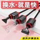 老漁匠魚缸電動(dòng)換水神器洗沙清洗吸便器缸底清潔 全銅電機(jī)1000L/H標(biāo)準(zhǔn)版【換水·吸便】