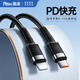 能適蘋(píng)果充電線(xiàn)iphone14數據線(xiàn)PD快充線(xiàn)30W充電器線(xiàn)適用13ProMax/12Plus/11xs手機充電線(xiàn)1.5米黑色