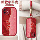 屹川（YICHUAN）適用蘋(píng)果12/pro/max手機殼 iPhone12mini全包防摔ins風(fēng)簡(jiǎn)約高級感硅膠新款皮紋軟殼星辰葫蘆女款 【中國紅】星辰葫蘆-贈保護膜+編織掛繩 蘋(píng)果12