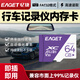 憶捷行車(chē)記錄儀內存卡TF卡（MicroSD）存儲卡 適用于大眾雪佛蘭日產(chǎn)奇瑞長(cháng)安記錄儀專(zhuān)業(yè)級高速內存卡 行車(chē)記錄儀高速卡【64G】