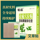貼霸穴位貼祛I(lǐng)痛頸肩腰腿全身通用型舒緩不適冷敷膏貼草本艾草 1盒體驗裝官方
