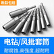 立昌套筒批頭套筒頭扳手工具電動(dòng)扳手套筒加長內(nèi)六角風(fēng)批手電鉆手槍鉆 加長15件套【5.5-19mm】--散裝