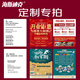 海斯迪克 HK-YS01 安全警示標識聯(lián)系客服定制 印刷產(chǎn)品 各類(lèi)海報名片易拉寶印刷制品
