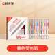 時(shí)光學(xué)【時(shí)光學(xué)】彩色水彩筆熒光記號筆單盒12支24色劃重點(diǎn)標記雙頭疊色學(xué)生專(zhuān)用高顏值手賬筆