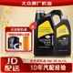 大眾原廠(chǎng)機油 適用于上汽大眾帕薩特朗逸昊銳明銳速派桑塔納斯柯全系 上汽大眾 0W-40 黑鉆全合成 5L裝+機濾
