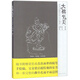 大拙至美：梁思成最美的文字建筑 2025春晚《棟梁》震撼呈現(xiàn)，書中探尋更多精彩。