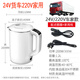 MIDIMOUSE 車載燒水壺100度轎車貨車通用電熱水壺車載電熱杯燒水大容量1.2L 24V220V家車兩用燒水壺 1.2L