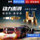 極燃雙點(diǎn)火高性能雙銥金火花塞S5+系列(4支價(jià))汽車改裝提動(dòng)力專利產(chǎn)品 自然吸氣 KHR440