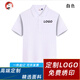 衫廿工作服定制印字印logo工衣訂制男女短袖polo文化衫班服t恤定做 白色 M