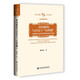 帝國霸權與巴爾干火藥桶 從南斯拉夫的歷史解讀科索沃的現實(shí) 精裝16開(kāi) 社會(huì )科學(xué)文獻出版社出版