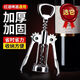 京嚴(yán)匠造紅酒開瓶器手動(dòng)翼型直頭酒刀開酒器酒起子啟瓶器啤酒開瓶器
