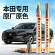 智騁本田補(bǔ)漆筆星空藍(lán)雅閣汽車專用皓影車漆修復(fù)神器奧德賽劃痕點(diǎn)漆筆