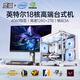 覓狐128G內存酷睿i7升72芯暢玩黑神話AI游戲電競臺式機電腦整機240°側透海景房4060家用組裝主機 主機全套+27英寸高刷護眼顯示器 四：i9級54芯丨128G+2T丨4050獨顯