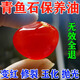 青魚石保養(yǎng)油玉化拋光上色魚驚石防裂打磨膏快速變紅修復(fù)裂痕專用 1盒裝【青魚石專用】
