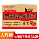七年級下冊語文試卷RJ版 初一初中期末沖刺100分總復(fù)習(xí)沖刺測試卷專項模擬突破卷必刷題真題綜合檢測卷