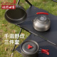 燒烤世家（e-Rover）戶外野營炊具 野外鍋具燒水壺煎鍋套鍋野炊露營裝備全套千滋鍋具