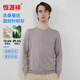恒源祥長(cháng)袖T恤男針織衫薄款圓領(lǐng)含桑蠶絲上衣高級灰180