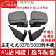 五菱之光后視鏡 之光倒車(chē)鏡6376 6388反光鏡新之光6390后視鏡總成 6371/6376/6400[主駕駛左邊]送