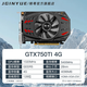 精粵GTX750(TI) 4G 獨(dú)顯商用家用辦公電腦臺式獨(dú)立游戲顯卡 GTX750Tl 精粵GTX750(Ti）4G顯卡