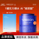詮潤(rùn)（SHREDA）B5精華次拋精華菁萃大胖丁皮脂玻尿酸早c晚a全潤(rùn) 玻尿酸次拋精華30支/盒