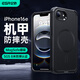 億色【機(jī)甲防摔】】適用iPhone16e手機(jī)殼蘋果16e保護(hù)套magsafe磁吸鏡頭全包防摔防爆頂配高端潮牌殼 【SGS防摔認(rèn)證】魔力黑