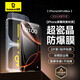 倍思適用蘋果16ProMax鋼化膜iPhone16ProMax手機(jī)膜超瓷晶防塵防摔抗指紋超薄全覆蓋無塵倉 高清2片裝