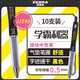 斑馬牌（ZEBRA）學(xué)霸利器JJZ49按動(dòng)速干子彈頭中性筆 0.5mm學(xué)生簽字刷題速記寫字筆 黑桿黑夾黑芯 10支裝