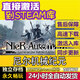 STEAM火車(chē)模擬世界5 Steam激活碼 單機電腦游戲 激活入庫永久 尼爾機械紀元 豪華版（本體+DLC）包更新