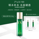 梵顏皙肌透活顏瑩潤菁華乳 梵顏皙肌透活顏瑩潤菁華乳