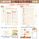 畢業(yè)那年一二年級小學(xué)英語(yǔ)背單詞描紅練字本同步sl人教版課本衡水體字帖12 一年級必背單詞+26個(gè)英文字母