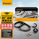 德國馬牌（Continental）正時(shí)皮帶套裝+水泵CT1065WP2（適配世嘉/愛(ài)麗舍/標致308）發(fā)動(dòng)機