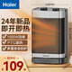 海爾（Haier） 取暖器暖風(fēng)機(jī)家用電暖風(fēng)浴室熱風(fēng)機(jī)熱風(fēng)扇節(jié)能省電電暖器速熱臺(tái)式小型電暖氣臥室烤火爐 【強(qiáng)勁暖風(fēng)】臺(tái)地兩用HNF-1517A