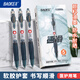 寶克（BAOKE）PC1956 速滑按動中性筆 醫(yī)護處方筆子彈頭0.5mm藍黑色軟膠護套不累手學(xué)生辦公簽字筆水筆 12支/盒