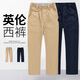 布恩普英倫校服褲子學(xué)院風(fēng)西褲男童休閑褲兒童長(cháng)褲春秋夏款中小學(xué)生西褲 加肥版 卡其風(fēng)琴長(cháng)褲 140 cm