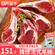 目無全牛內(nèi)蒙古法式羊排法式小切 羊肉生鮮 新鮮冷凍燒烤食材 法式羊排 5斤裝