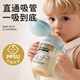 私家良品直飲奶瓶1-3-6歲嬰兒學(xué)飲杯吸管杯ppsu男寶寶兒童牛奶杯子帶刻度 大耳狗430ml（好吸不費(fèi)力）