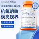 VETWISH唯特適寵物葉黃素貓咪狗狗護(hù)眼片蝦青素明目亮眼去淚痕120g