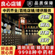 吾家余堂抓方中藥材店鋪代抓方藥材大全定制網(wǎng)上中草藥 照方中草藥