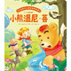 打動孩子心靈的世界經(jīng)典童話·橋梁書：小熊溫尼·菩 小學(xué)生課外書推薦讀物故事書