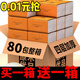 甄臻【新人券后0.01】1分購一分錢專區(qū)家用衛(wèi)生紙餐巾紙面巾紙擦手紙 4層 136張*4包
